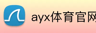 ayx体育官网 Logo